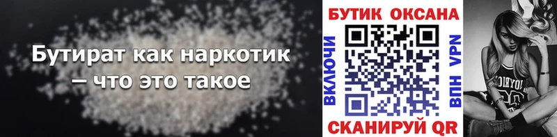 ОМГ ОМГ как зайти  купить наркотик  Валуйки  Бутират бутик 