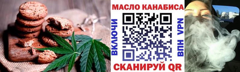 Печенье с ТГК марихуана  купить   Валуйки 