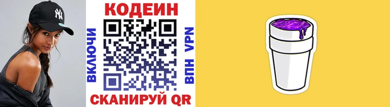 продажа наркотиков  Валуйки  Кодеин напиток Lean (лин) 