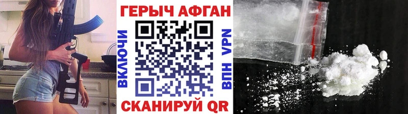 Героин Heroin  Валуйки 