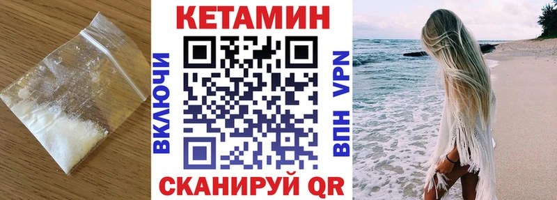 Кетамин ketamine  что такое   Валуйки 