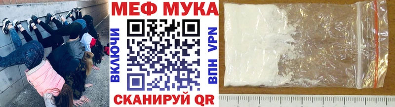 где купить наркотик  Валуйки  МЯУ-МЯУ VHQ 
