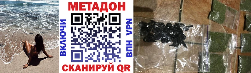 Метадон мёд Валуйки